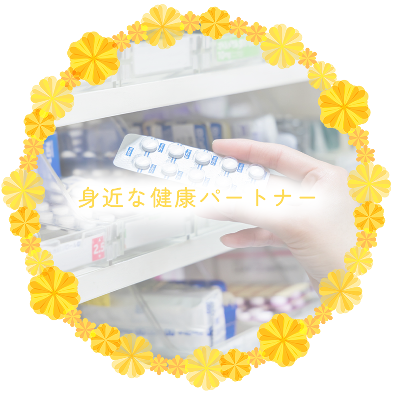 流山市南流山、南流山駅近く、調剤薬局