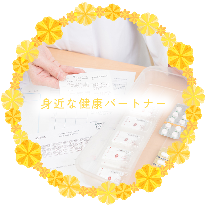 流山市南流山、南流山駅近く、調剤薬局