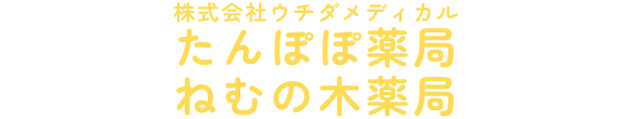 たんぽぽ薬局 流山市南流山 調剤薬局